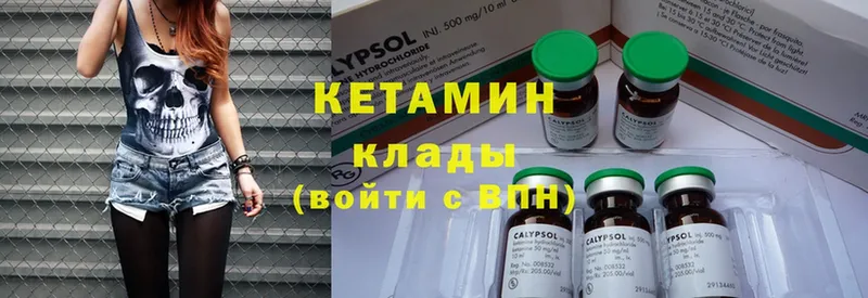 КЕТАМИН ketamine  Мичуринск 